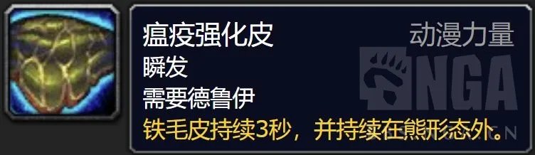 魔兽世界德鲁伊爬塔攻略