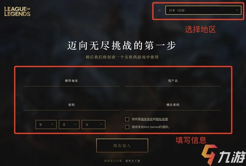 lol手游怎么绑定拳头账号 英雄联盟手游注册绑定方法