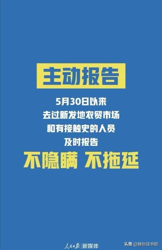 北京新增确诊病例的几天,河北也在新增病例,为什么河北会出现连续新增病例?