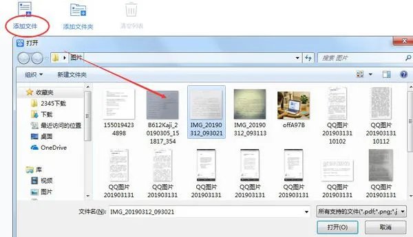免费的OCR文字识别app推荐一个吧