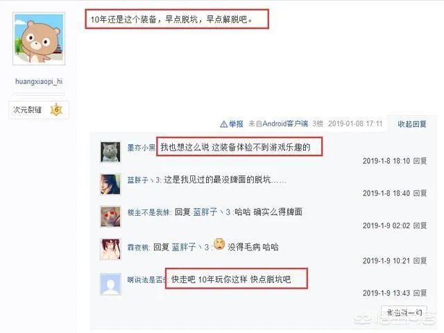 《DNF》十年老玩家发文脱坑,因装备太差被网友疯狂嘲讽,玩游戏不花钱有错吗?