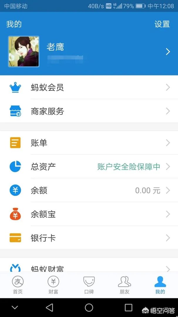 如何使用余额宝支付?