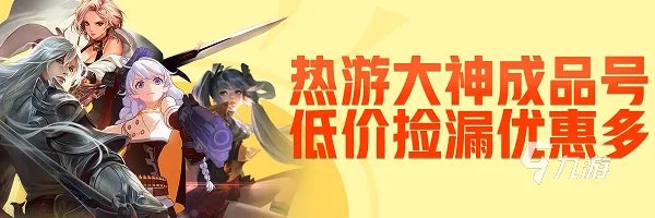 街头篮球卖号哪个软件靠谱呢 省心卖街头篮球号的软件分享