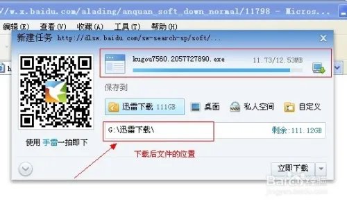 酷狗音乐盒如何下载和安装,安装详解。