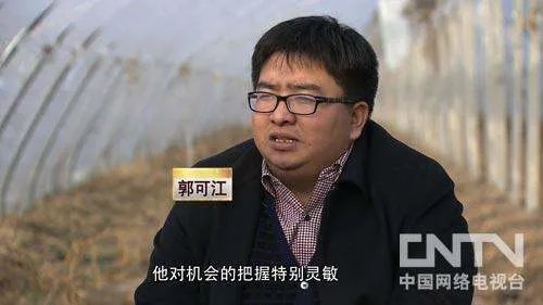 郭可江的介绍