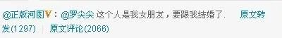 河图结婚了吗