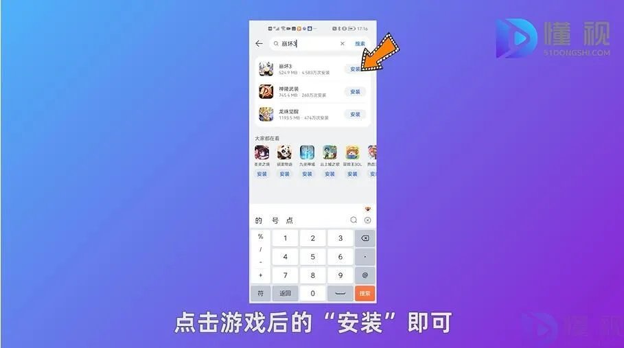 安卓手机怎么下游戏