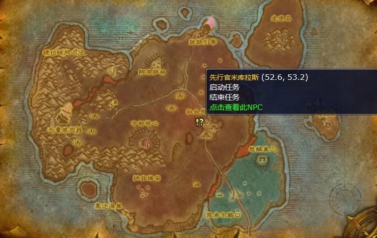 《魔兽世界》tbc秘血岛研究水晶在哪