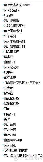 在线照片打印服务体验:网易印象派 & 惠普喀嚓鱼