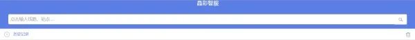 泉州公交车实时查询