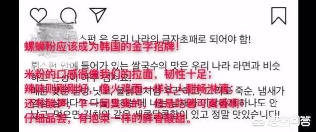 韩国网友号召为螺蛳粉申请非遗:“螺蛳粉有传统韩国口味的灵魂”对此你怎么看?