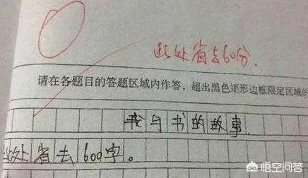 如何看待小学生的神逻辑作文?