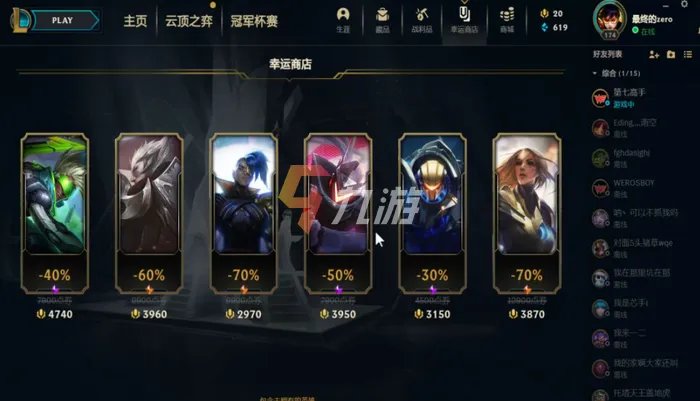 《英雄联盟》幸运商店lol活动地址2022 幸运商店入口分享