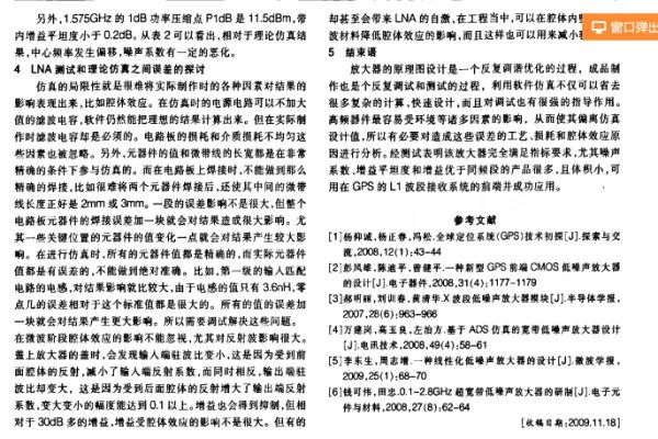 怎样制作简单的gps信号放大器?