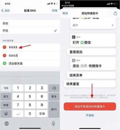 ios14快捷指令大全免费(玩转iOS14快捷指令全攻略)