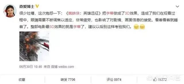 如何评价《蜘蛛侠:英雄远征》采用的3D字幕?是好事还是坏事?