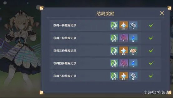 《原神》芭芭拉邀约全结局详细攻略