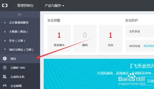 万网官网