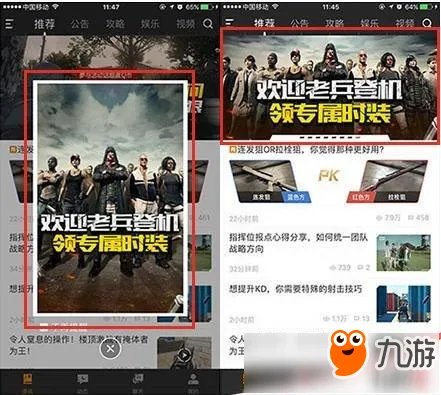 《绝地求生》国服如何绑定账号?在哪绑定?