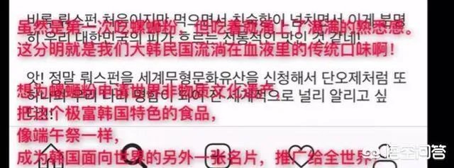 韩国网友号召为螺蛳粉申请非遗:“螺蛳粉有传统韩国口味的灵魂”对此你怎么看?