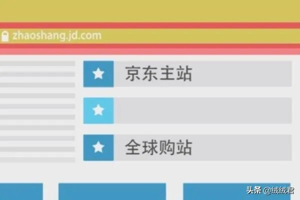 京东如何开店?