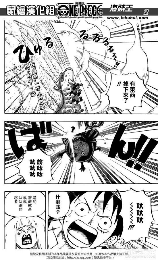 《海贼王》漫画第804话 神秘水貂少女闪亮登场