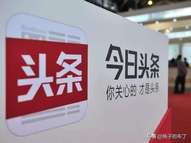 爱上头条到底是因为什么?