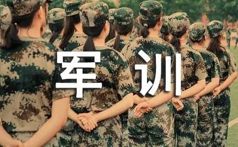 初中生军训心得体会