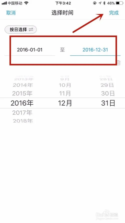 2016年支付宝年度账单怎么查?
