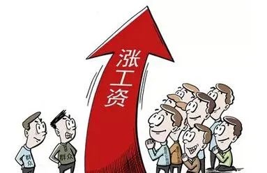 时政热点:公务员涨薪倒计时