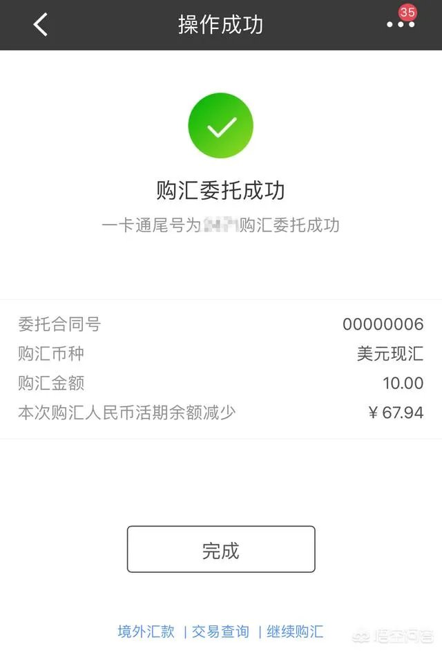 外币该如何购买,有什么限制?