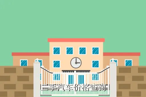 2手汽车报价，二手汽车价格查询