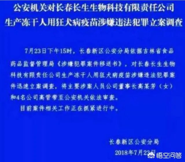 吉林长生生物疫苗造假曝光后对其公司有哪些影响?