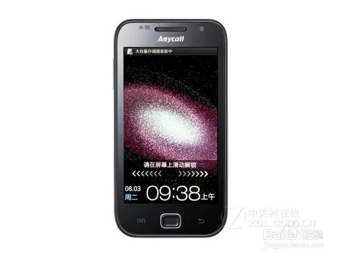 i909刷机变砖 固件更新时遇到问题 救砖复原教程