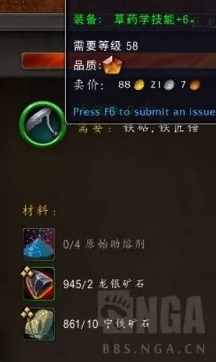 《魔兽世界》10.0版锻造机制讲解
