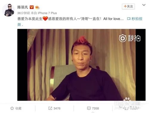 陈羽凡发文不能白头荣辱与共,婚姻破碎情仍在