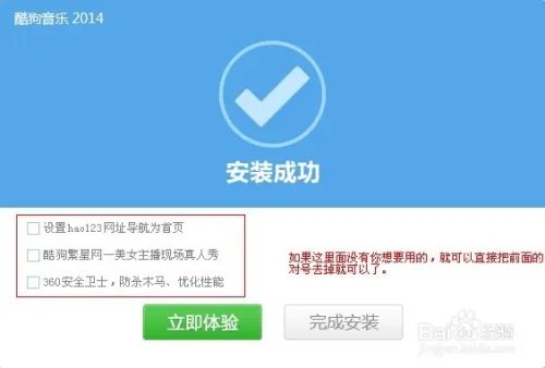 酷狗音乐盒如何下载和安装,安装详解。