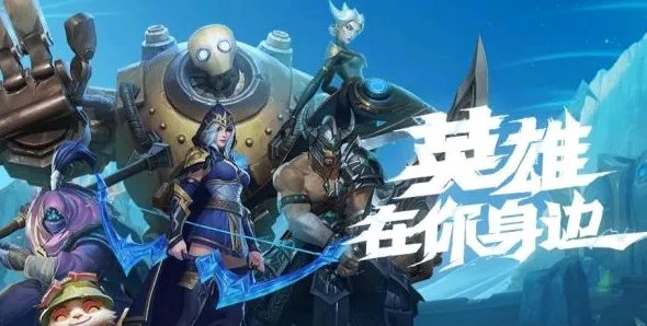 英雄联盟手游分享红包领不了怎么办?