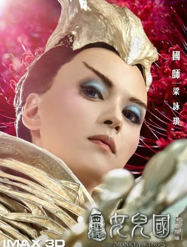 《西游记女儿国》里有哪些比较有名有演员主演?