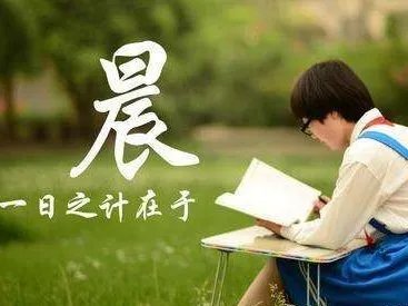 关于高校规定学生7点半必须起床一事,你有何看法?