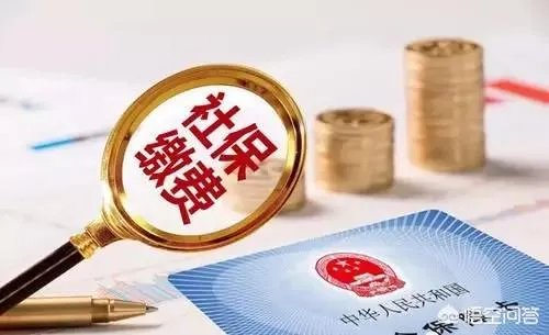 为什么要社保入税?