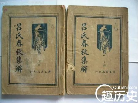 吕氏春秋