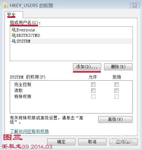 安装软件时出现:错误写入注册表键