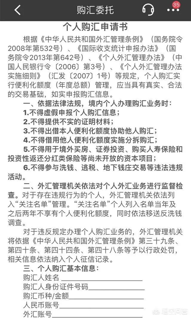 外币该如何购买,有什么限制?