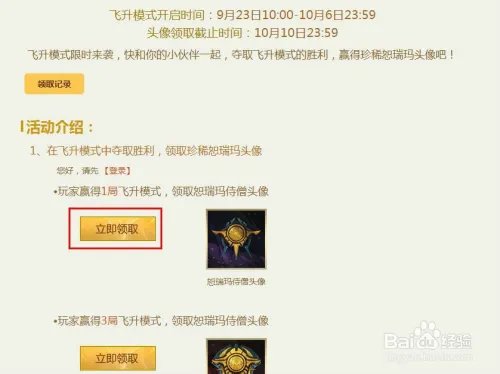 飞升模式头像