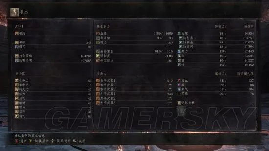 《黑暗之魂3》骑士武器装备、加点推荐及全boss打法攻略 骑士怎么加点