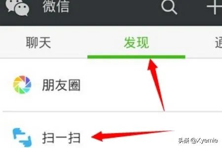 怎样扫红码得微信现金红包?