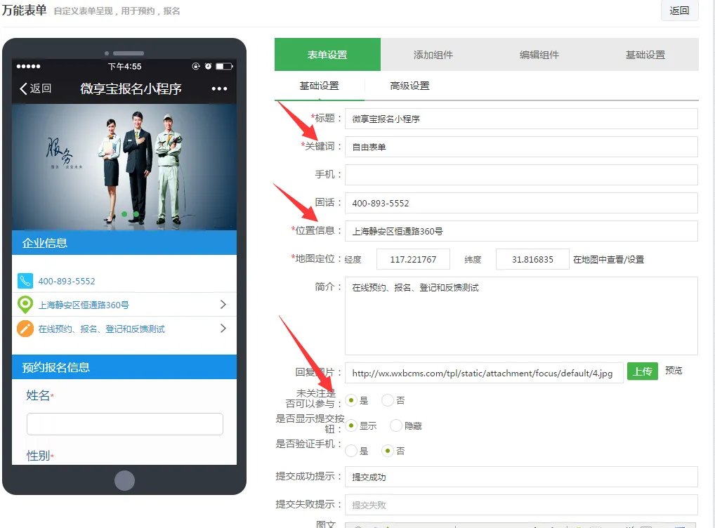 微信怎么做活动报名链接,公众号里微信活动报名链接制作方法