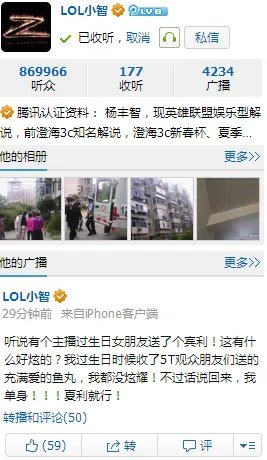 人生赢家：国服第一蛮王获赠宾利豪车