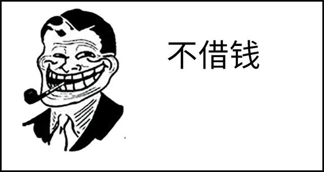 一个女生找我借钱是什么意思啊?